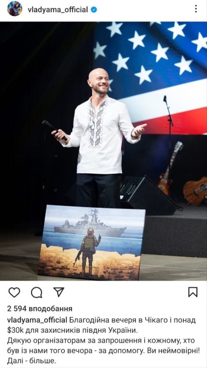 Влад Яма в США