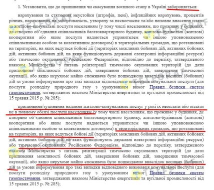 Кому не можуть відключити світло