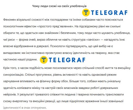 Чому люди та їхні улюбленці схожі: Gemini