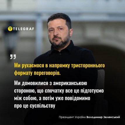 Зеленський про тристоронні переговори