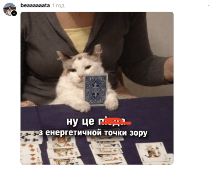 Мем про картину, яку намалювали інтимним місцем