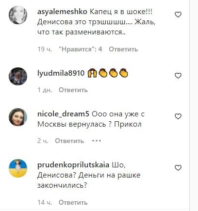 Скандал с Татьяной Денисовой