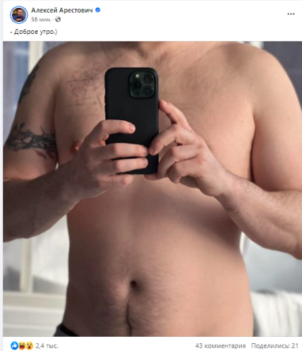 селфи Арестовича