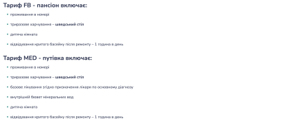 Програми заселення у санаторії Шахтар