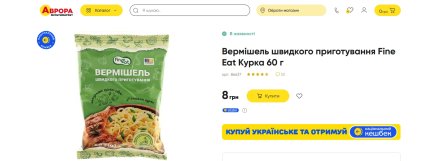 Вермишель на сайте "Авроры"