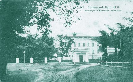 Полтавський інститут шляхетних дівчат