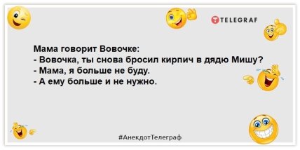 шутки о вовочке