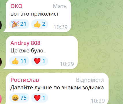 Комментарии в сети