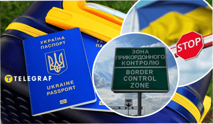 Виїзд українців за кордон