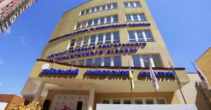 Киевский университет культуры