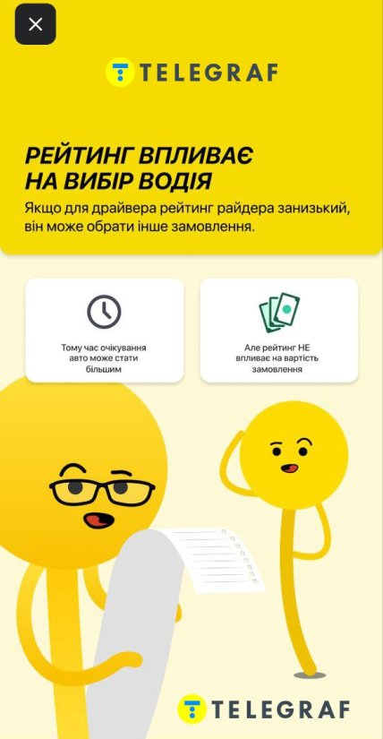 рейтинг пассажира