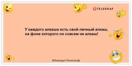 анекдоты про алкоголиков