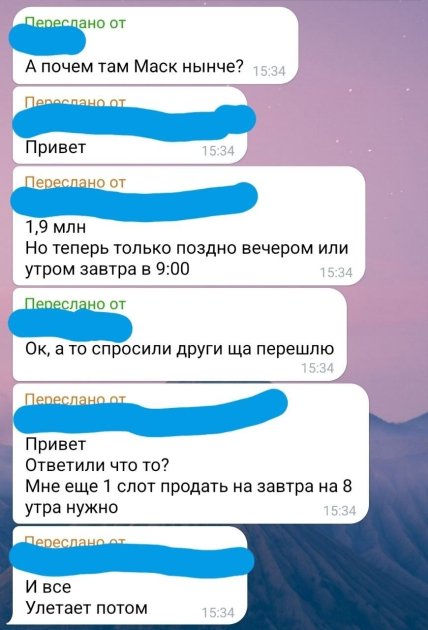 Повідомлення щодо Еррола Маска
