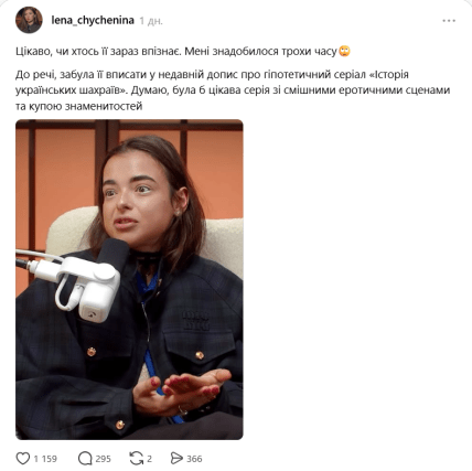 Соня Морозюк