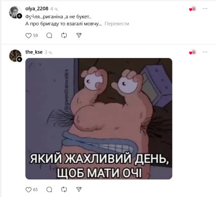 Комментарии украинцев