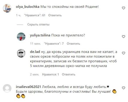 Комментарии под постом Пугачевой