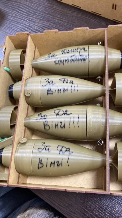 Снаряди  з написом "За Да Вінчі!"