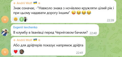 В Киеве знак стоит посреди дороги - комментарии