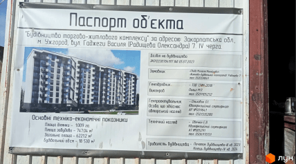 Паспорт объекта. Свида - заказчик строительства