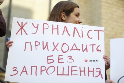 Митинг журналистов, Арсенальная, г. Киев