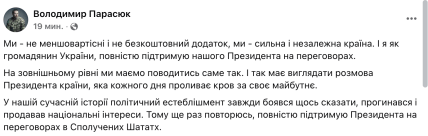 "Трампа в себе вдома посилало багато, а в нього вдома - Зеленський перший": реакції на скандал у Вашингтоні