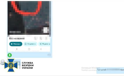 Переписка фігуранта з росіянами