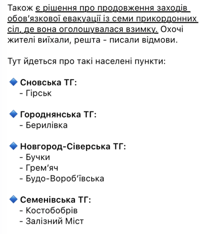 Населені пункти Чернігівщини, де оголосили евакуацію