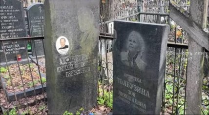 Могила Зои Толбузиной