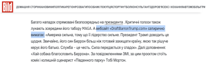 Текст Bild о петиции по отношению к сыну Трампа