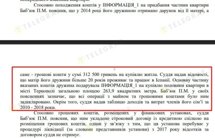 Объяснение о происхождении средств