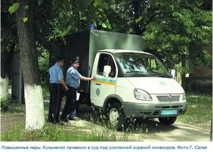 Кузьменко привозили в суд под усиленным конвоем