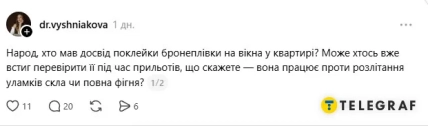 В Threads обсуждают, помогает ли бронеплёнка удержать осколки стекла во время взрывов