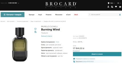 Burning Wind