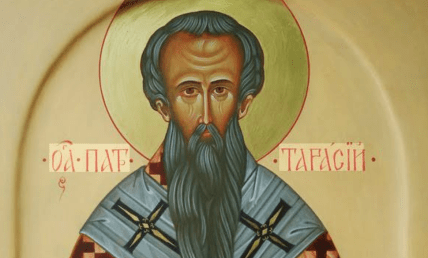 Святитель Тарасий Константинопольский