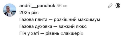 Мемы об отключении света в Украине