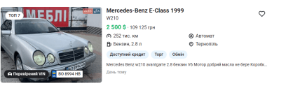 Mercedes-Benz Е-Класс - цена