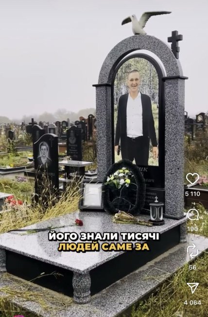 Дядя Мопс могила в Бердичеве