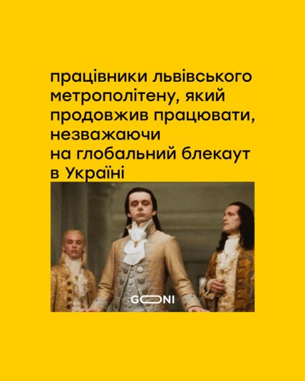 Меми про відключення світла та зупинку метро