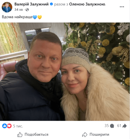 Валерій Залужний, Олена Залужна
