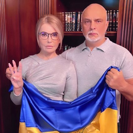 Юлия Тимошенко муж Александр Тимошенко