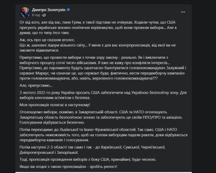 Реакция украинцев на идею провести выборы