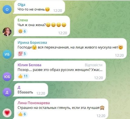 комментарии про Наталью Оскар