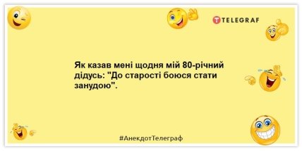 Анекдоти про бабусь та дідусів