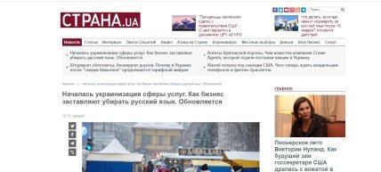 РосСМИ про 30 статью закона о языке