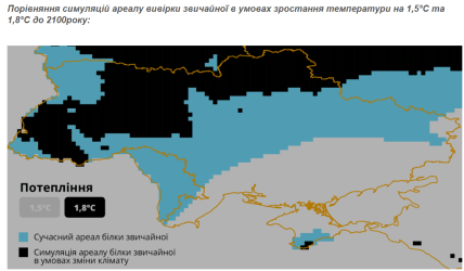 Ареал обитания белки при потеплении на 1,8 градуса