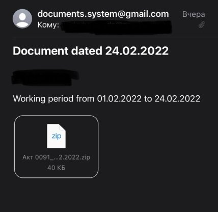 Фишинговое письмо