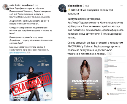 Надя Дорофєєва концерт