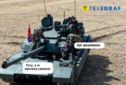 Меми про Кім Чен Ина з донькою та новий танк