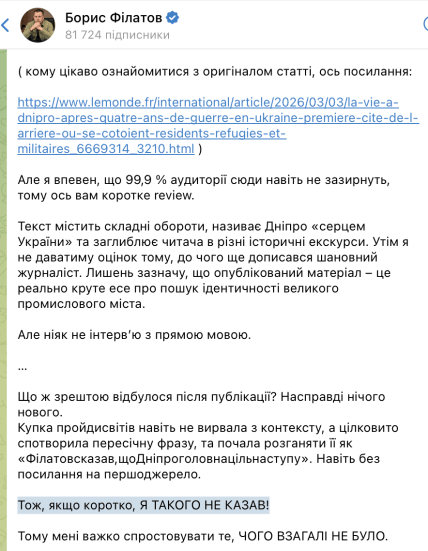 Пост Філатова