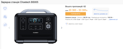 Зарядная станция для дома Chloetech